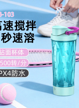 空盒子电动搅拌杯摇摇杯便携式咖啡杯奶粉搅拌杯健身蛋白粉搅拌杯