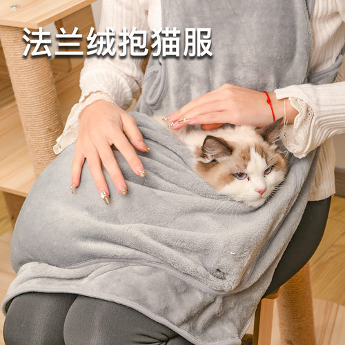 撸猫围裙不沾毛抱猫服漏脚撸猫神器保暖加绒北极绒抱猫服