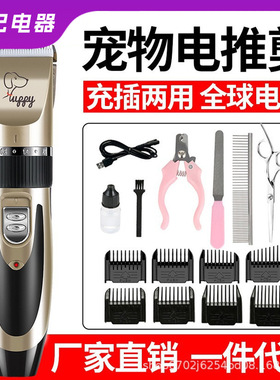 空盒子亚马逊充电式宠物剃毛器狗狗电动推子泰迪推毛剪猫咪理发器