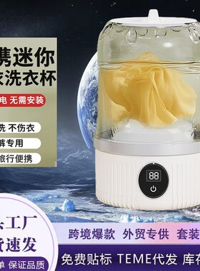 空盒子内裤洗衣杯内衣袜子洗衣机便携旅游宿舍家用迷你内衣裤洗衣