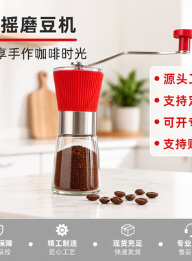 空盒子跨境手摇咖啡磨豆机咖啡机咖啡研磨器磨豆机咖啡豆碾磨咖啡