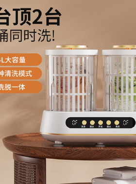 空盒子双桶插电高强电机洗衣杯双桶模式内衣内裤自动便携2L清洁洗