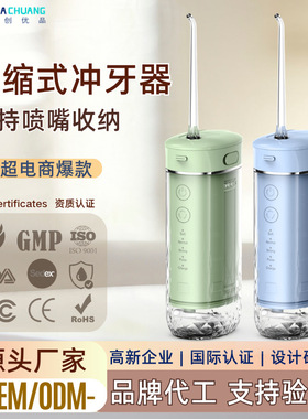 空盒子便携式冲牙器可 X3B大容量抽拉水箱水牙线口腔清洁电动洁牙