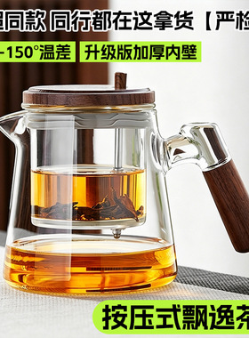 空盒子玻璃泡茶壶飘逸杯按压式家用耐热透明茶水分离过滤高硼硅茶