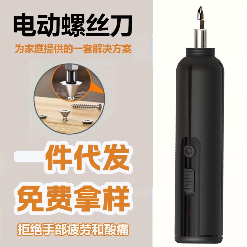 空盒子电动螺丝刀套装直供五金工具批头起子机跨境速卖通亚马逊精图片