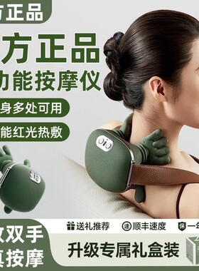 空盒子跨境液晶肩颈按摩仪颈椎按摩器斜方肌脖子颈部按摩仪
