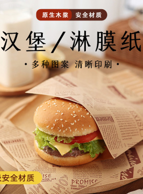 分装瓶收纳罐三明治包装纸食品级汉堡淋膜纸专用纸质吐司袋双层免