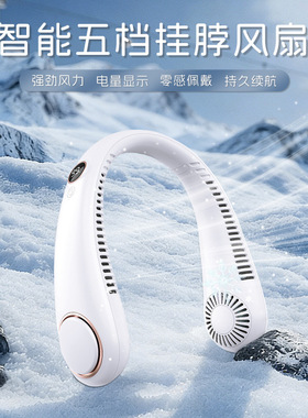 空盒子挂脖风扇USB充电款长续航迷小型便携式随身颈式户外学生静