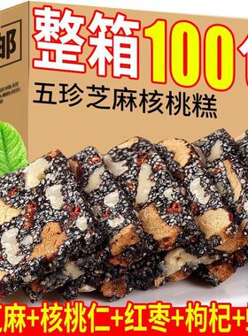 分装瓶收纳罐黑芝麻红枣枸杞核桃软糕500老式手工糕点心孕妇健康