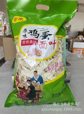 分装瓶收纳罐2.5斤大包面叶面片杂粮挂面喜面刀削面鸡蛋面挂面面