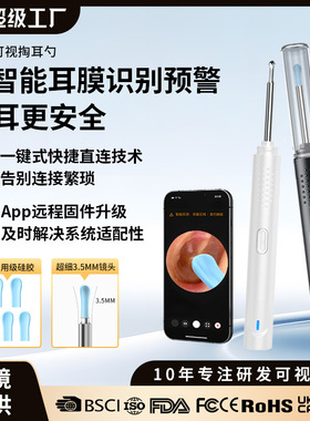 空盒子跨境高清可视掏耳勺家用采耳工具一整套带灯发光挖耳勺神器