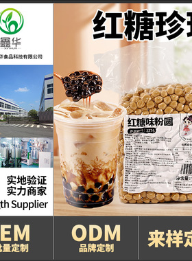 分装瓶收纳罐煲老红糖珍粉圆老红糖珍奶茶专用珍奶茶店原材料