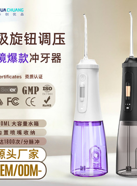 空盒子家用洗牙器大水箱X7-A电动便携式水牙线冲牙器去牙结石洁牙