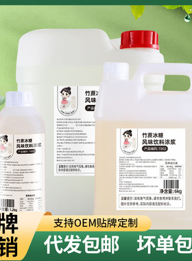 分装瓶收纳罐茶小冷竹蔗冰糖浆果葡糖浆奶茶店糖浆柠檬茶专用冰糖