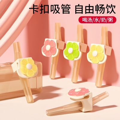 Snap straw for baby's supplementary food, Congee, soup, silicone hose for baby's water drinking artifact, water cup str