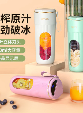 空盒子家用迷你充电式小型可便携榨汁机随身携带杯子果汁榨汁杯
