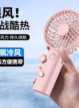 空盒子手持风扇迷你电风扇静音便携式usb充电桌面小风扇跨境礼品
