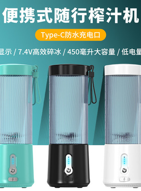 空盒子便携式榨汁机 水果电动榨汁杯家用小型多功能迷你果汁机