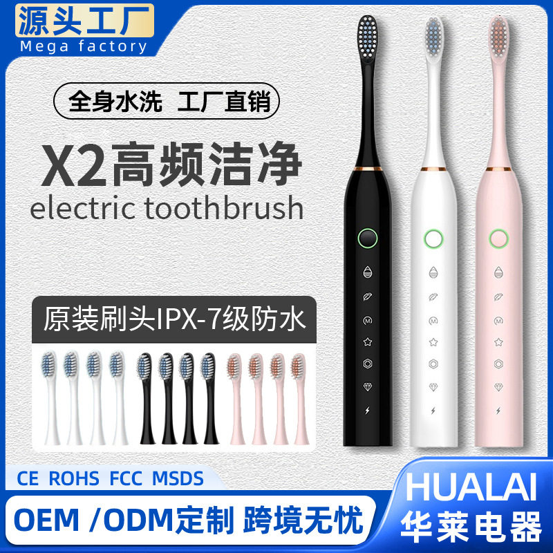 空盒子软毛牙刷冲牙器便携式成人儿童通用超声波电动牙刷充电款