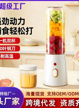空盒子跨境榨汁机便携式小型水果搅拌机高效家用多功能果汁机电动