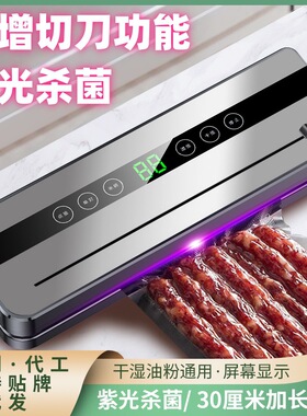 空盒子跨境真空封口机家用食品保鲜机自动真空包装机塑封机密封抽