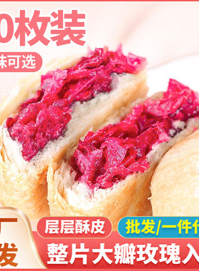 分装瓶收纳罐云南鲜花饼手工现烤糕点心零食散装正宗玫瑰鲜花饼