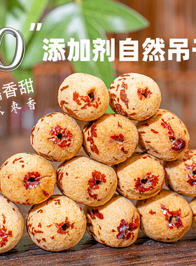 分装瓶收纳罐新疆特产去皮去核红枣无皮无核非特级红枣零食灰枣干