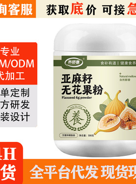 分装瓶收纳罐黄体酮粉循环雌粉亚麻无花果粉代餐粉罐装