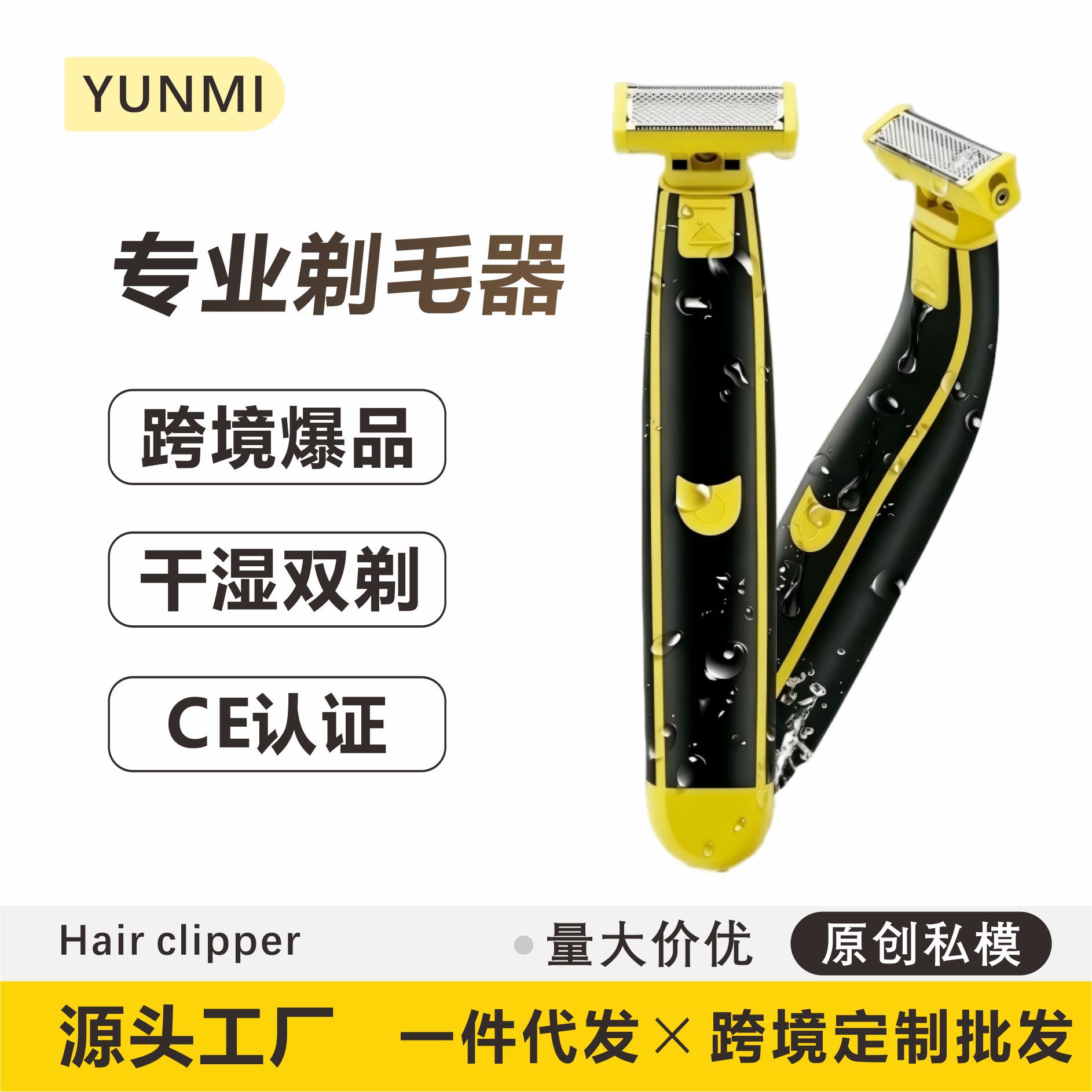 男士剃须刀便捷水洗家用充电式男女私密刮毛器通用腋毛去除空盒子
