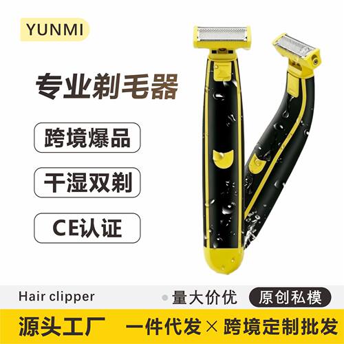 男士剃须刀便捷水洗家用充电式男女私密刮毛器通用腋毛去除空盒子