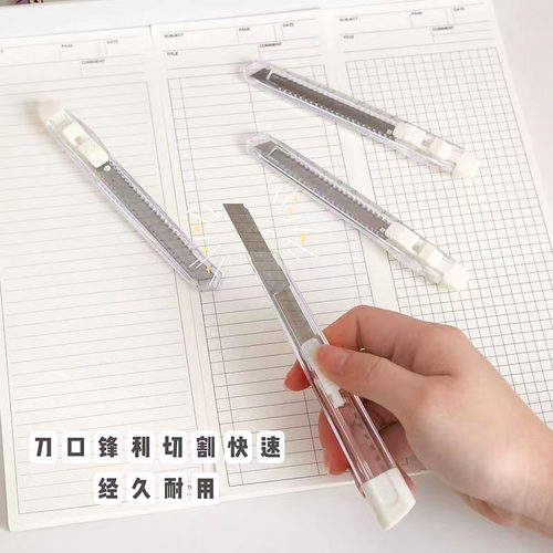 空盒子透明美工刀小型手工刀迷你裁纸刀随身拆快递学生美术生小刀