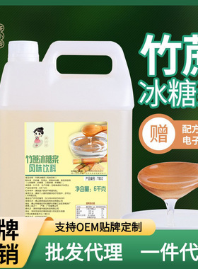 分装瓶收纳罐茶小冷竹蔗冰糖浆奶茶专用6k 饮品水果茶冰糖浆奶茶