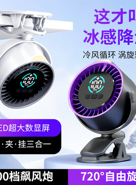 空盒子2026夹子风扇 办公室婴儿车台夹两用静音数显usb充电桌面风