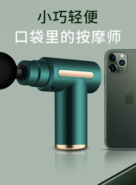 空盒子跨境mini液晶筋膜枪情健身便携按摩器小型按摩器电动按摩枪