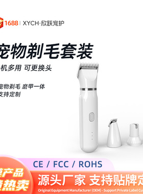 空盒子宠物电动剃毛器局部猫咪狗狗磨器四合一清洁剃毛套装除毛
