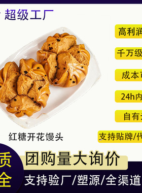 分装瓶收纳罐红糖馒头1k点心包子包点速冻面点早餐半成品商用SC认