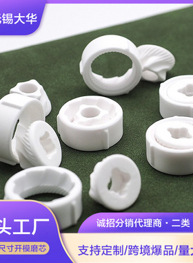 空盒子胡椒磨陶瓷研磨芯 咖啡机研磨芯 咖啡研磨芯 陶瓷胡椒研磨