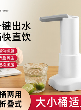空盒子可折叠抽水器桶装水上水器家用USB充电抽水机智能定量跨境