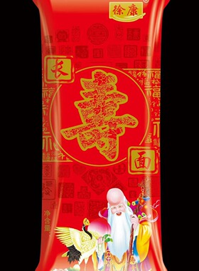 分装瓶收纳罐徐康长寿面200面条挂面细面老人祝寿礼盒龙须面鸡蛋