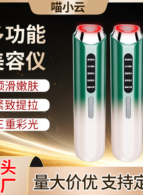 空盒子电子美容仪器家用脸部提拉紧致眼部按摩清洁面部便携美容导