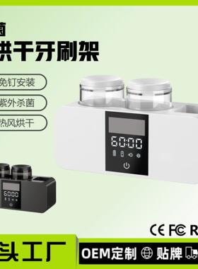 空盒子情侣款智能牙刷置物架消毒器紫外线风干杀菌牙刷架免打孔牙