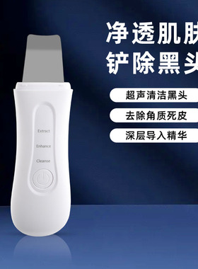 空盒子超声波铲皮机跨境亚马逊黑头仪家用粉刺铲毛孔清洁美容仪器