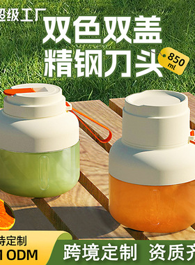 空盒子跨境榨汁机便携式充电小型榨汁杯家用迷你多功能果汁搅拌机