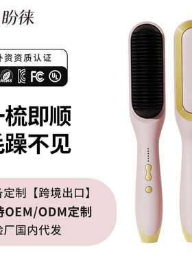 空盒子跨境直发梳直发器干湿两用直发棒不伤发头发拉直器直卷两用