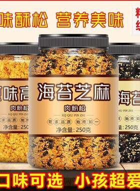 分装瓶收纳罐海苔高汤黑猪肉松面包拌饭团寿司烘焙专用手抓饼家用