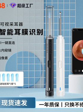 空盒子速发高清可视掏耳勺带灯发光采耳工具一整套儿童成人通用耳