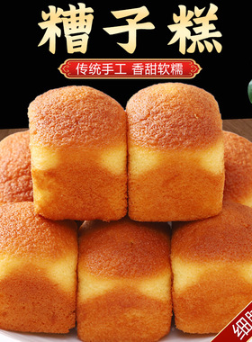 分装瓶收纳罐木糖醇老北京槽子糕传统蛋糕老款点心营早餐充饥夜宵