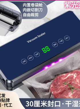 空盒子跨境全自动真空封口机家用小型塑封机干湿真空机包装机食品