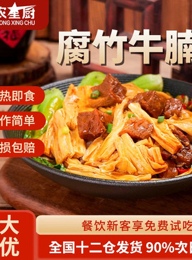 分装瓶收纳罐腐竹牛腩200外卖商用预制菜料理包速食盖浇饭加热即