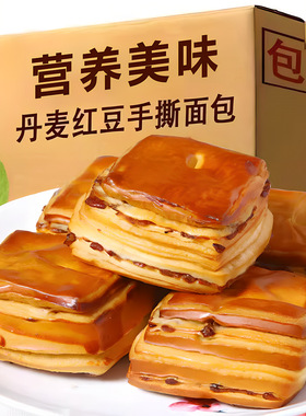 分装瓶收纳罐丹麦红豆夹心手撕面包麦营早餐千层蛋糕零食糕点点心